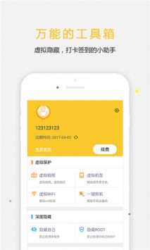 天下任我行app图1