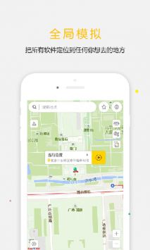 天下任我行app图3