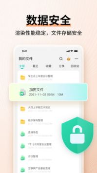 思维导图MindMaster图3