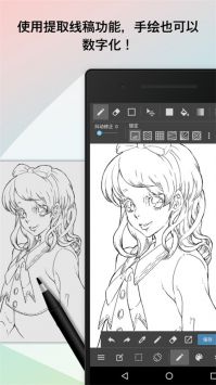 medibang paint绘画软件图1