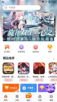 冷狐宝盒最新版本图1