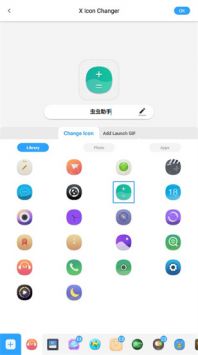 X Icon Changer改图标图1