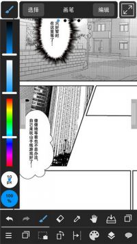 MediBang Paint最新版2024图1