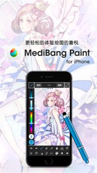 MediBang Paint最新版2024图3