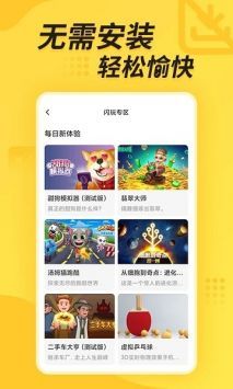 闪电龟正版最新版图1