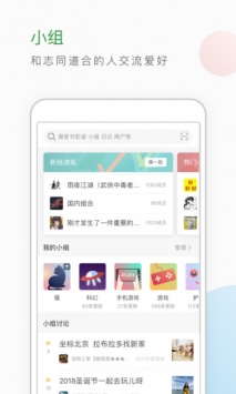 豆瓣ios版图3