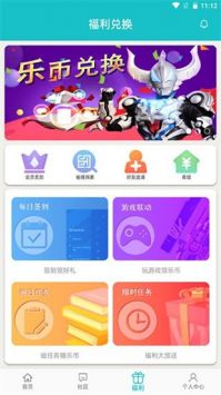 乐社区app图3