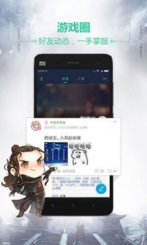 天刀助手app图3