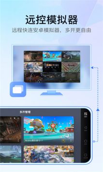 GameViewer苹果版图3