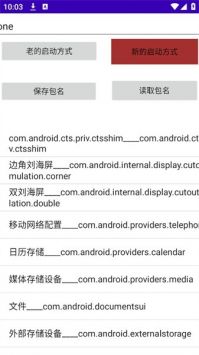 my application安卓版图1