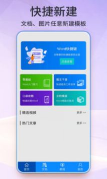 word文档图2