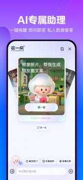 百度网盘ios版图1