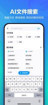 百度网盘ios版图3