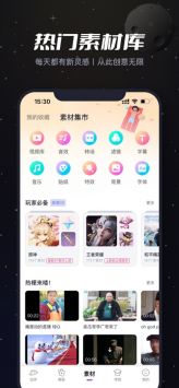 必剪ios版图3