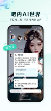 百度贴吧ios版图3