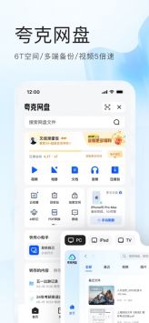 夸克浏览器ios版图3