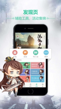 天刀助手ios版图3