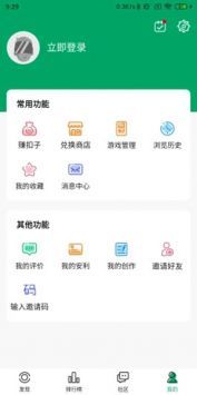 纽扣助手原版图1