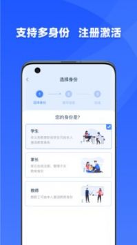 学有优教app最新版本图1