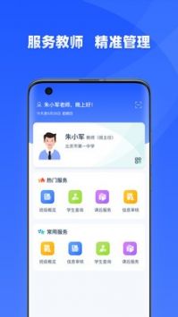 学有优教app最新版本图3