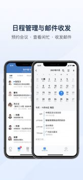 企业微信ios版图3