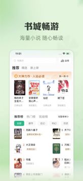 书旗小说ios版图3