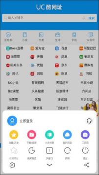 UC浏览器极速版图3