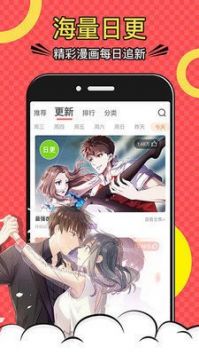 漫士多app图3