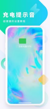 酷狗铃声ios版图3