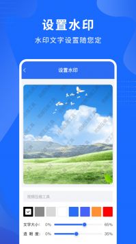 视频压缩工具图1