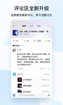 酷狗音乐图3