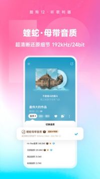 酷狗音乐苹果版图1