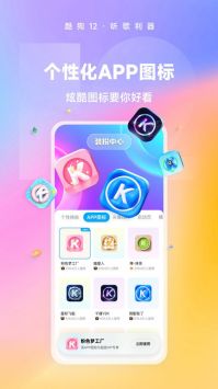 酷狗音乐苹果版图3