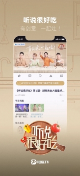 中国蓝TV官网图1