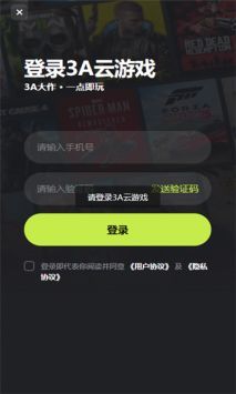 3A云游app最新版图3