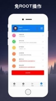 自动点击连点器app图3