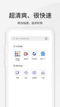 乐感浏览器图1