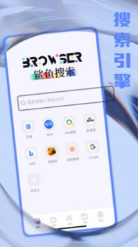 鲨鱼搜索1.4图1