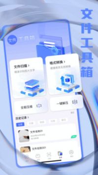 鲨鱼搜索1.4图3