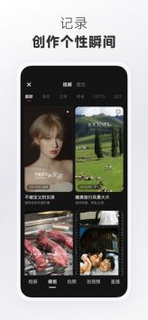 小红书ios版图3