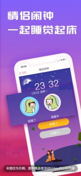 恋爱记ios版图3