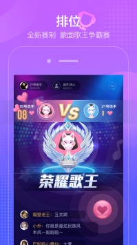 撕歌ios版图1