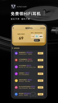 VIPER HiFi音乐软件图3