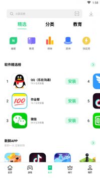 oppz手机版图1