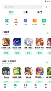 oppz手机版图3