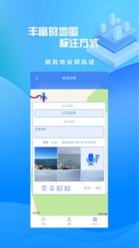 分享轨迹官方正版图3