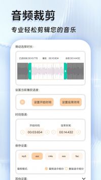 音频提取全能王图3