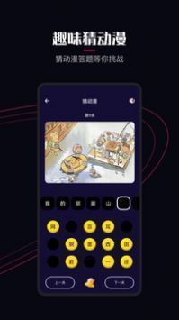 囧次元app最新版2024正版图1