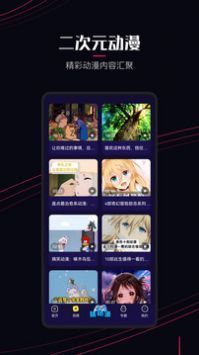 囧次元动漫app正版2024图1