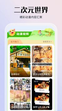 JMComic安卓版app图3